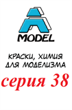 Серия 38