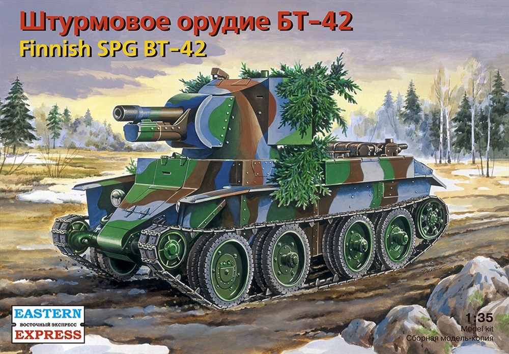 Финал сборки и вторая башня БТ-7 АРТ. Модель из бумаги БТ-7