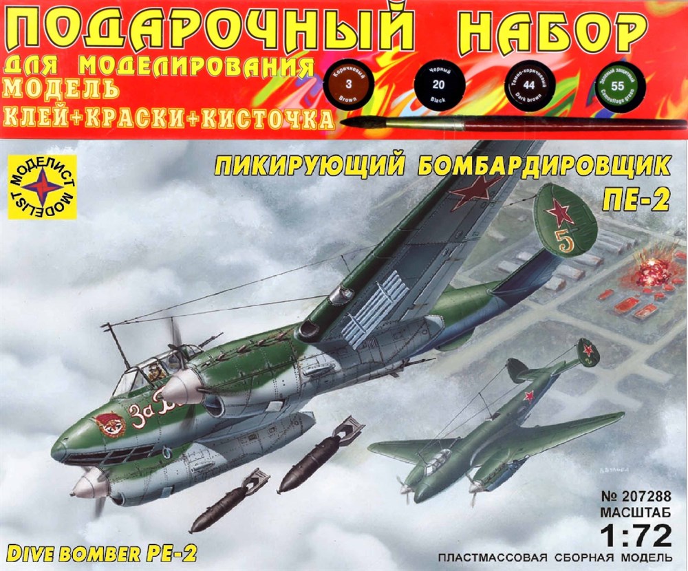 Сборная модель самолета Советский пикирующий бомбардировщик Пе-2, масштаб: 1:48