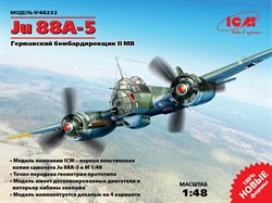 Ju 88A-5, Германский бомбардировщик ІІ МВ