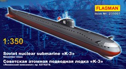 Советская атомная подводная лодка "К-3"