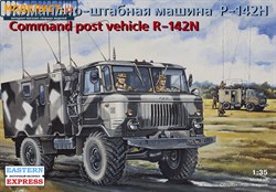 Командно-штабная машина Р-142Н