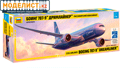  Самолёт "Боинг 787-9"