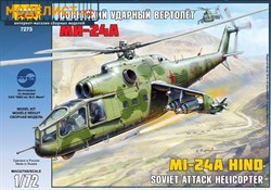 Советский ударный вертолет Ми-24А  7273 - фото 11671
