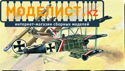 Самолёт  Fokker Dr.I