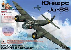 Юнкерс Ju-88 А4