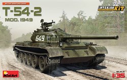 T-54-2 СОВЕТCКИЙ СРЕДНИЙ ТАНК. Обр. 1949 г. Набор с полным интерьером