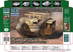 Британский танк MK1 "Male" Специальная модификация для сектора Газа