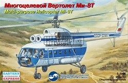 Многоцелевой вертолет Ми-8Т Аэрофлот / ВВС