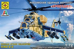 Советский ударный вертолёт "Крокодил" (1:72) 207231 - фото 17459