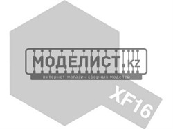 XF-16 Flat Aluminum краска акрил. 10мл.