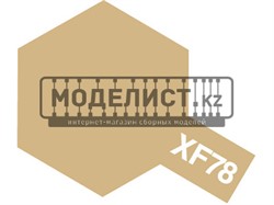 XF-78 Wooden Deck Tan краска акрил. 10мл.