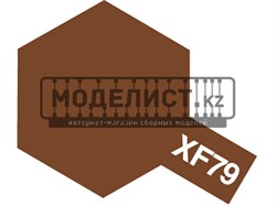 XF-79 Lino Deck Brown краска акрил. 10мл.