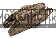 Английский танк Mk.IV Male с пятью фигурами ( набор 35339). В комплекте моторчик с редуктором. НОВИНКА!!!