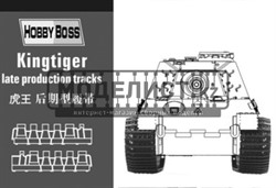 Kingtiger late production tracks 