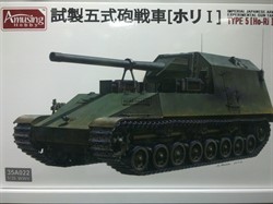 Imperial Japanese Army  Experimental Gun Tank, Type 5(Ho-Ri I)