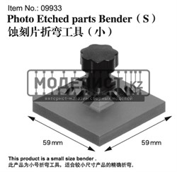  зажим (Photo Etched parts Bender(S)