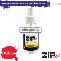 Обезжириватель на водной основе 75ml 05014 - фото 20708