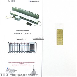 Блоки тепловых ловушек ЛТЦ типа АСО-2