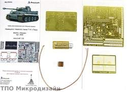 Sd.Kfz.181 Tiger (Звезда)