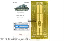 Sd.Kfz.161 T-IV. Надгусеничные полки (Звезда)