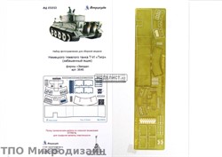 Sd.Kfz.181 Tiger. Забашенный ящик стандартный (Звезда)