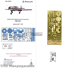 Як-52 (ARK Models)