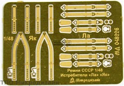 РЕМНИ ПРИВЯЗНЫЕ АВИАЦИОННЫЕ СССР (ВОВ)