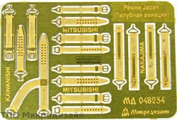 РЕМНИ ЯПОНИЯ (ПАЛУБНАЯ АВИАЦИЯ) WWII
