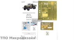 ЗиС-151 основной набор (Звезда)