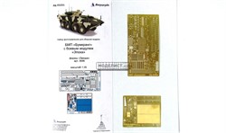 БМП "Бумеранг" с БМ "Эпоха" (Звезда) МД 035354 - фото 24735