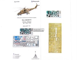 Ми-24В/ВП/П интерьер цвет (Звезда)