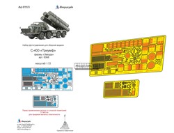 С-400 "Триумф" (Звезда)