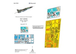 И-15 / И-15бис (ICM) - Копия МД 072036 - фото 27351
