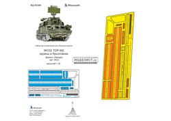 9К332 ТОР-М2 (Звезда) экраны и брызговики МД 035406 - фото 27382