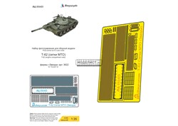 Т-62 базовый набор (Звезда) МД 035424 - фото 27863