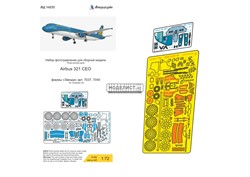 Airbus A-321 СEO (Звезда)