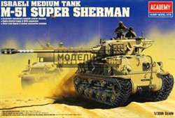 M51 SUPER SHERMAN