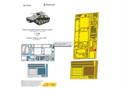 Т-70Б основной набор (Звезда) МД 035449 - фото 29815