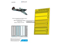 Як-9Д посадочные щитки (Звезда) МД 048036 - фото 29850