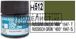  RUSSIAN GREEN 4BO 1947