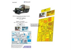 ЗиЛ-157 (Trumpeter) кабина