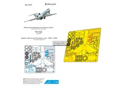 Як-42Д (Восточный Экспресс)