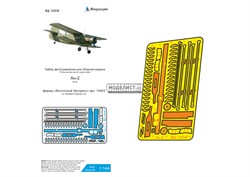 Ан-2 (Восточный экспресс)