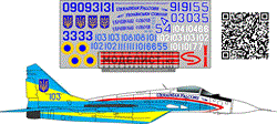 Микоян- Гуревич МиГ-29 Соколы Украины