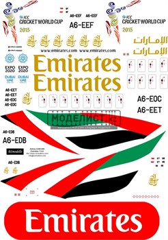 Декаль Эйрбас А-380 Emirates ICC World Cup 2015