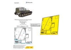 СУ-76 щиты боевого отделения (Звезда) МД 035523 - фото 33915