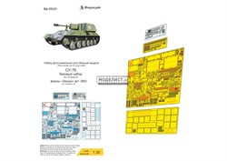 СУ-76 надгусеничные полки (Звезда) МД 035520 - фото 33920