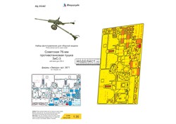 ЗиС-3 (Звезда) МД 035467 - фото 33967