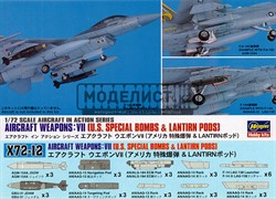 AIRCRAFT WEAPONS VII : U.S. SPECIAL BOMBS &amp; LANTIRN PODS